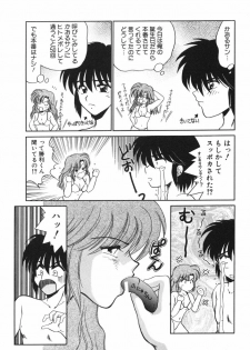 [Yamano Kitsune] Mitsu no Nioi - page 39