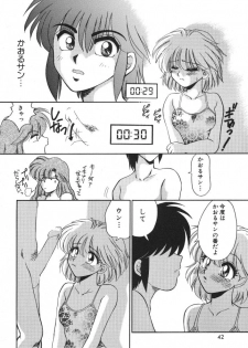 [Yamano Kitsune] Mitsu no Nioi - page 44