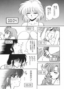 [Yamano Kitsune] Mitsu no Nioi - page 43