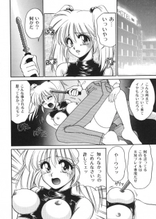 [Yamano Kitsune] Mitsu no Nioi - page 22