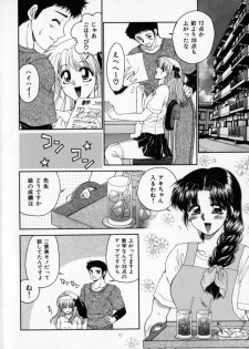 [Yamano Kitsune] Pink Carmel - page 7