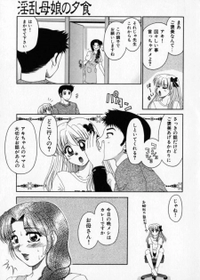 [Yamano Kitsune] Pink Carmel - page 8