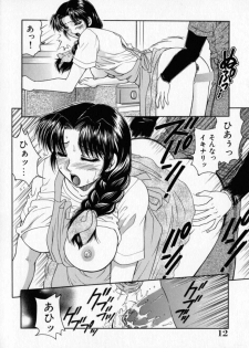 [Yamano Kitsune] Pink Carmel - page 13