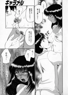 [Yamano Kitsune] Pink Carmel - page 48