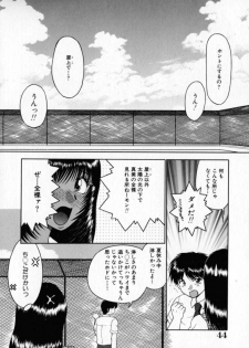 [Yamano Kitsune] Pink Carmel - page 45