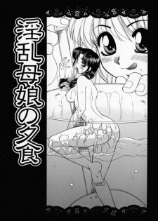 [Yamano Kitsune] Pink Carmel - page 6