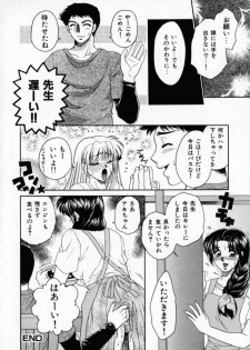 [Yamano Kitsune] Pink Carmel - page 23