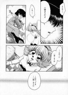 [Yamano Kitsune] Pink Carmel - page 33