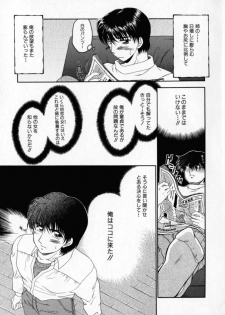 [Yamano Kitsune] Pink Carmel - page 28