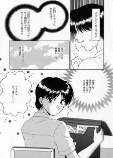 [Yamano Kitsune] Pink Carmel - page 42