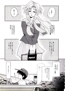 [Yamano Kitsune] Virgin Call - page 45