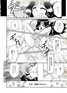 [Yamano Kitsune] Virgin Call - page 24