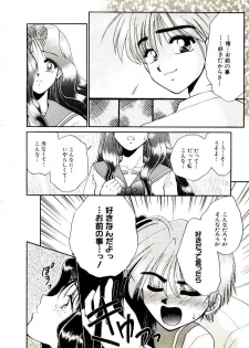 [Yamano Kitsune] Virgin Call - page 20