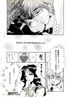[Yamano Kitsune] Virgin Call - page 26