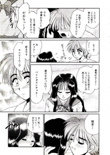 [Yamano Kitsune] Virgin Call - page 21
