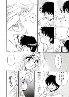 [Yamano Kitsune] Virgin Call - page 50