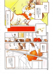 [Yamano Kitsune] Virgin Call - page 14