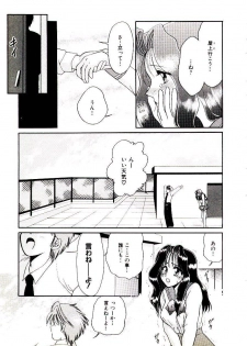 [Yamano Kitsune] Virgin Call - page 19