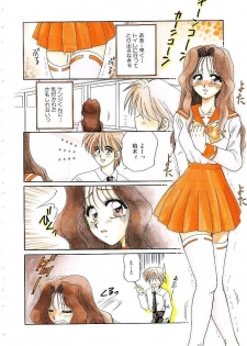 [Yamano Kitsune] Virgin Call - page 16