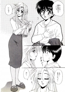 [Yamano Kitsune] Virgin Call - page 48