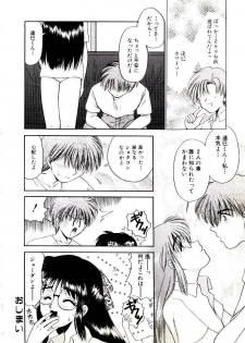 [Yamano Kitsune] Virgin Call - page 42
