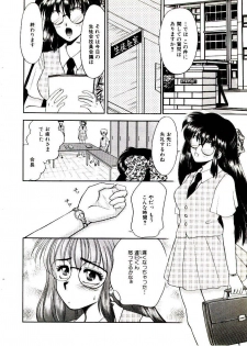 [Yamano Kitsune] Virgin Call - page 28