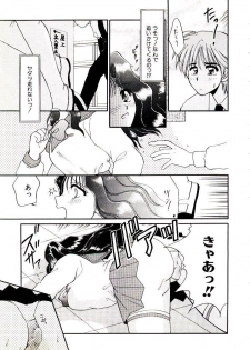 [Yamano Kitsune] Virgin Call - page 17
