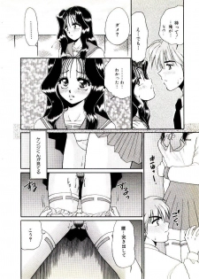 [Yamano Kitsune] Virgin Call - page 22