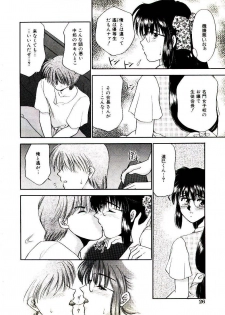 [Yamano Kitsune] Virgin Call - page 30