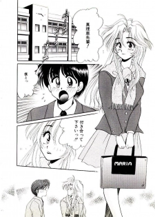 [Yamano Kitsune] Virgin Call - page 44