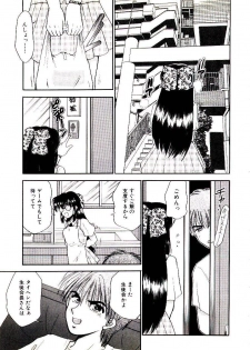 [Yamano Kitsune] Virgin Call - page 29