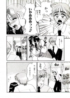 [Yamano Kitsune] Virgin Call - page 18