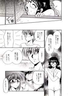 [Yamano Kitsune] Virgin Call - page 41