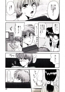 [Yamano Kitsune] Virgin Call - page 31