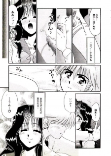 [Yamano Kitsune] Virgin Call - page 23
