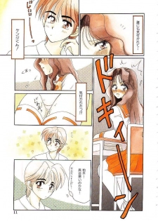 [Yamano Kitsune] Virgin Call - page 15