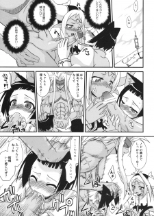 [FruitsJam (Mikagami Sou)] Ura Mahou Sensei Jamma! 16 (Mahou Sensei Negima!) - page 12