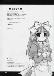 (CR31) [Heppoko Youchien (Harue mon)] Galapasei Kara Kita Otoko (Onegai Teacher) - page 19