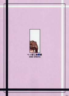 (CR31) [Heppoko Youchien (Harue mon)] Galapasei Kara Kita Otoko (Onegai Teacher) - page 34