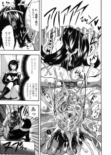[Yamada Tahichi] Oni no Magatama - page 48
