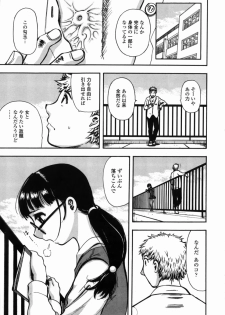 [Yamada Tahichi] Oni no Magatama - page 22