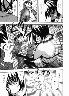 [Yamada Tahichi] Oni no Magatama - page 16