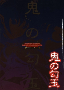 [Yamada Tahichi] Oni no Magatama - page 4