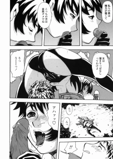 [Yamada Tahichi] Oni no Magatama - page 11