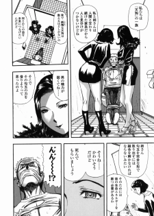 [Yamada Tahichi] Oni no Magatama - page 41