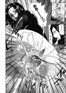 [Yamada Tahichi] Oni no Magatama - page 45