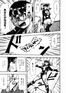 [Yamada Tahichi] Oni no Magatama - page 26