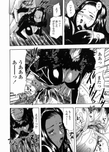 [Yamada Tahichi] Oni no Magatama - page 47