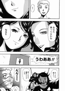 [Yamada Tahichi] Oni no Magatama - page 40