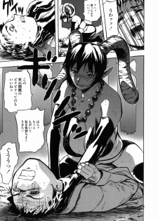 [Yamada Tahichi] Oni no Magatama - page 14